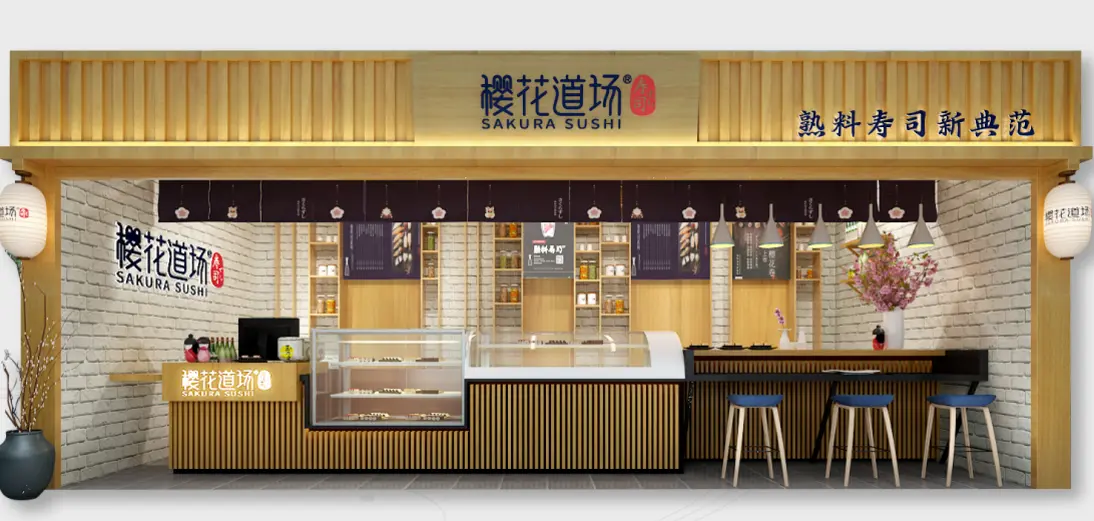 樱花道场寿司加盟