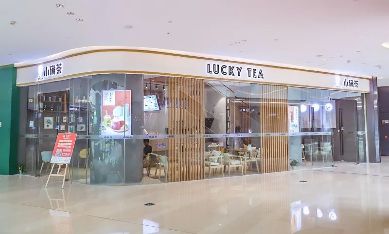 小确茶加盟 小确茶加盟