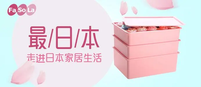 FaSoLa加盟