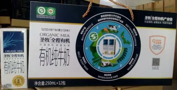 圣牧牛奶加盟流程 圣牧牛奶加盟流程