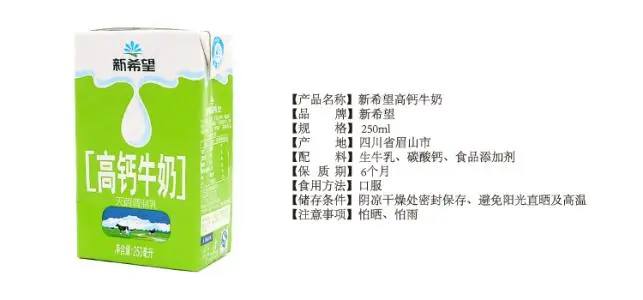 新希望牛奶加盟支持 新希望牛奶加盟支持