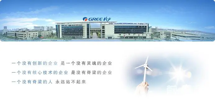 格力电器加盟 格力电器加盟