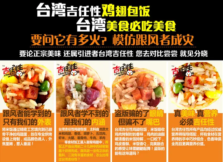 吉任性鸡翅包饭加盟优势 吉任性鸡翅包饭加盟优势