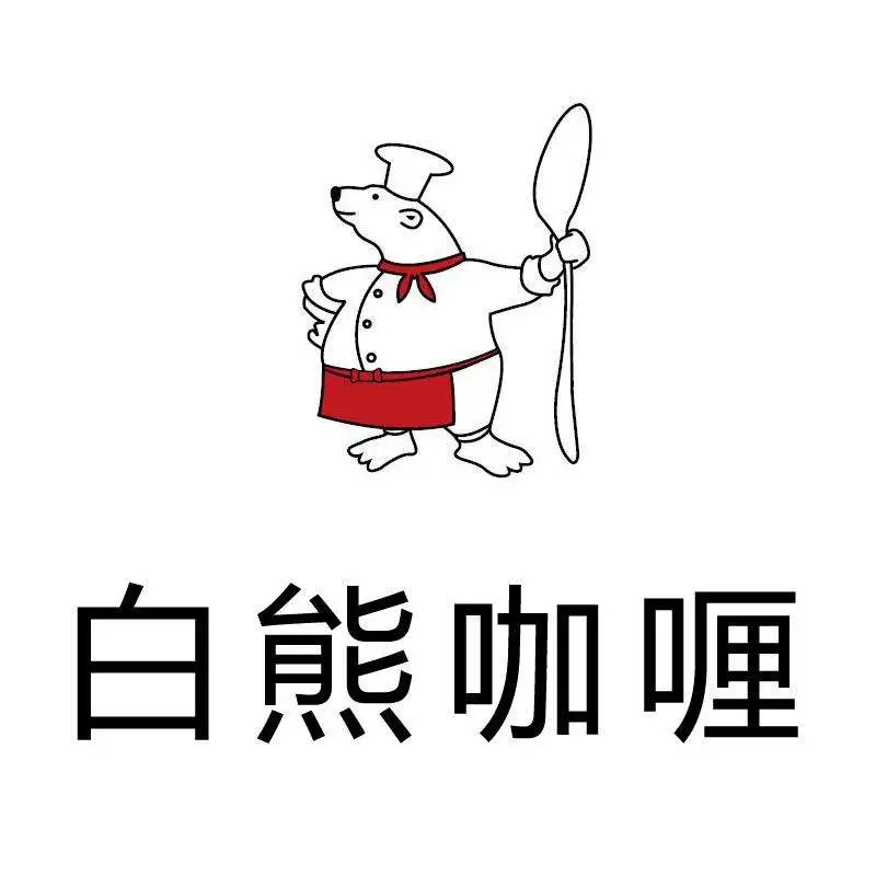 白熊咖哩加盟