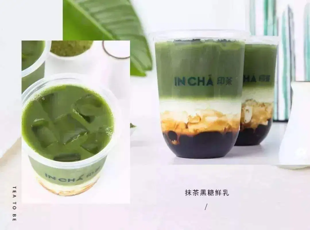 INCHA印茶加盟优势 INCHA印茶加盟优势