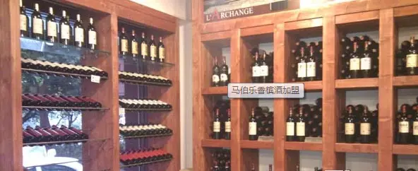 马伯乐香槟酒加盟 马伯乐香槟酒加盟