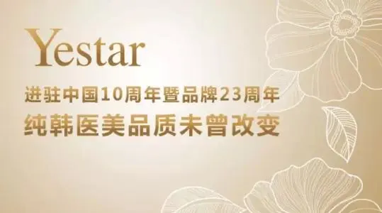 艺星整形美容中心SPA加盟优势