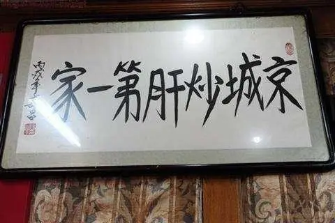 陈寔包子王加盟