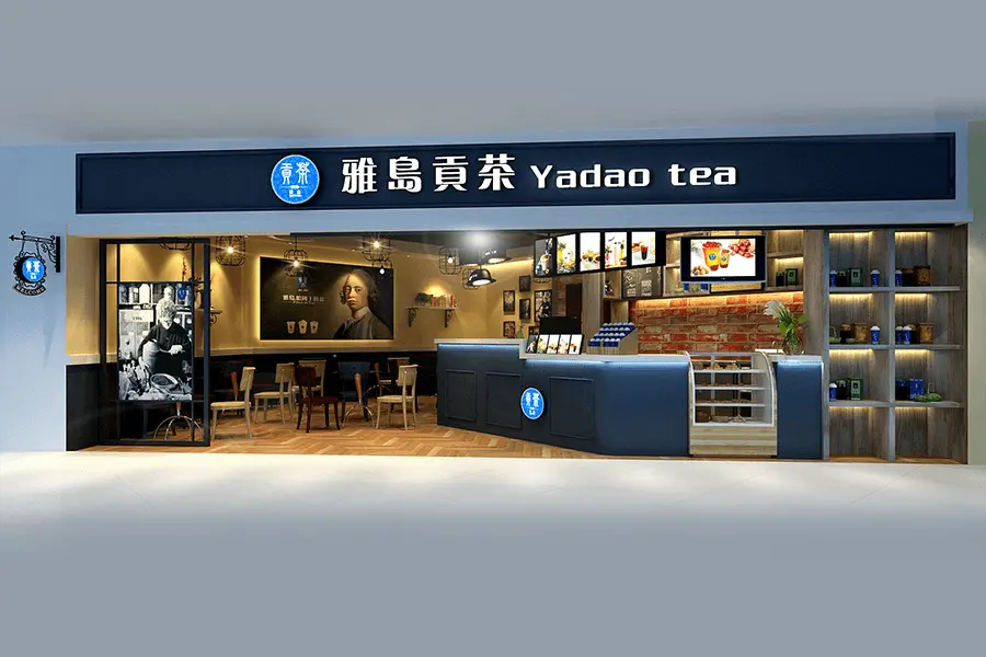 雅岛英皇茶加盟 雅岛英皇茶加盟