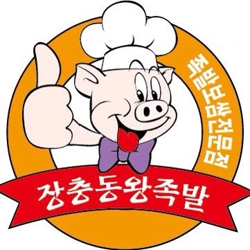 蒋忠洞猪蹄加盟