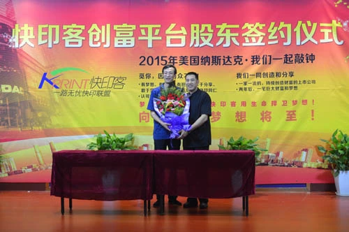 快印客加盟优势 快印客加盟优势