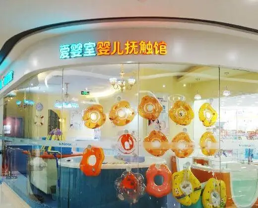 爱婴室母婴加盟优势 爱婴室母婴加盟优势