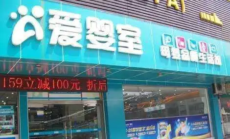 爱婴室母婴加盟流程 爱婴室母婴加盟流程