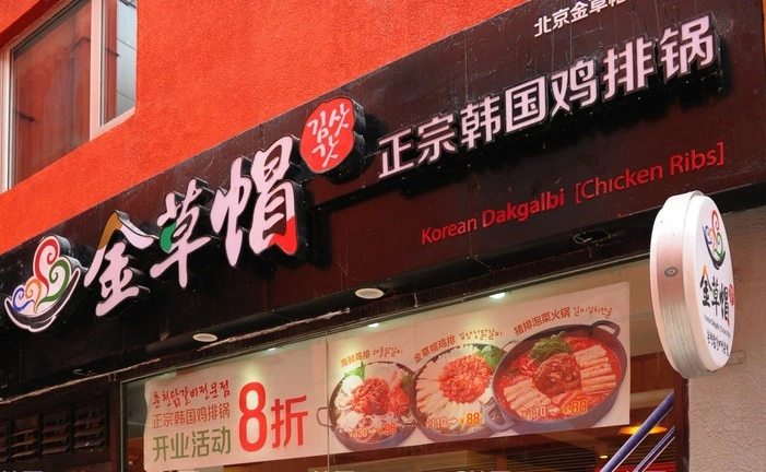 金草帽炭火烤肉加盟优势 金草帽炭火烤肉加盟优势