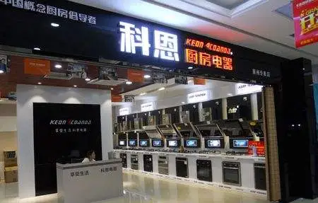 科恩电器加盟优势 科恩电器加盟优势