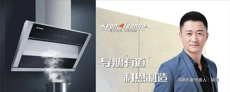 科恩电器加盟流程 科恩电器加盟流程