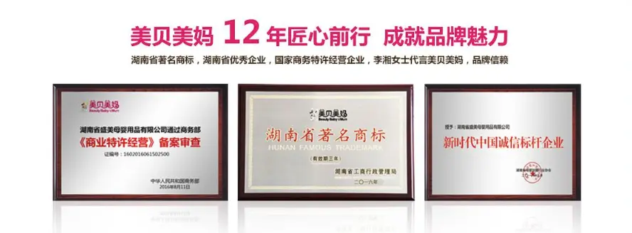 美贝美妈母婴店加盟优势 美贝美妈母婴店加盟优势