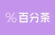 百分茶加盟