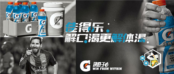 佳得乐加盟条件 佳得乐加盟条件