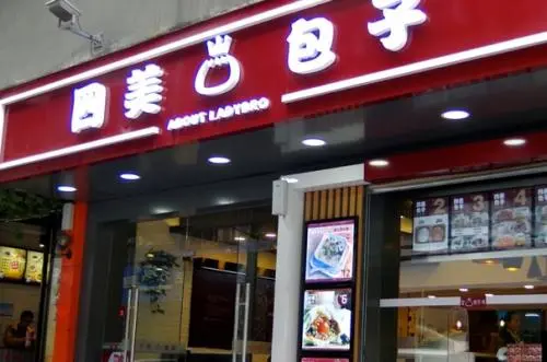 四美包子加盟优势 四美包子加盟优势
