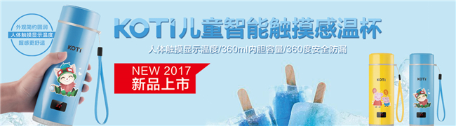 KOTI智能家居加盟 KOTI智能家居加盟