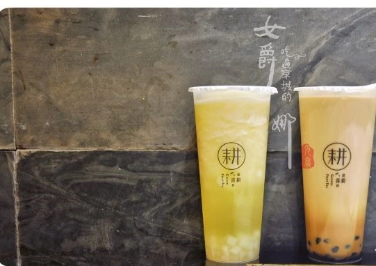 耕喜台湾水果茶加盟支持 耕喜台湾水果茶加盟支持