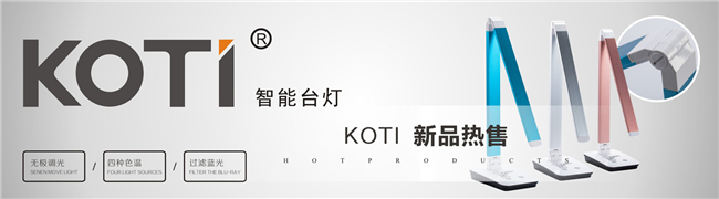 KOTI智能家居加盟优势 KOTI智能家居加盟优势