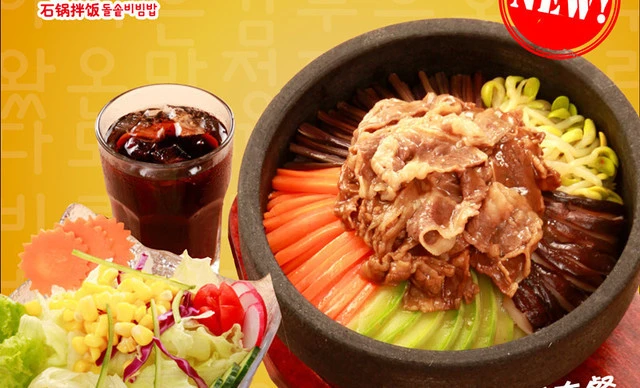 权味石锅拌饭加盟
