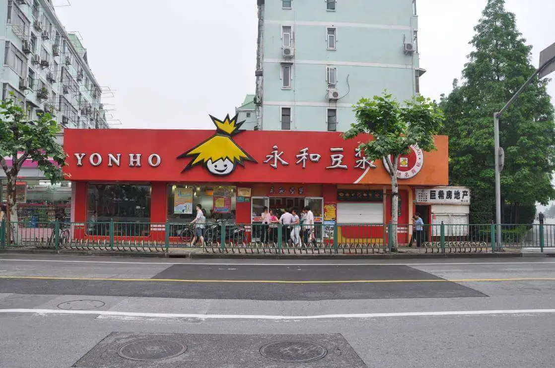 永和豆浆加盟支持