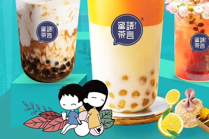 蜜语茶言加盟优势 蜜语茶言加盟优势