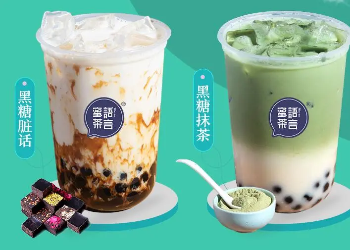 蜜语茶言加盟费用 蜜语茶言加盟费用