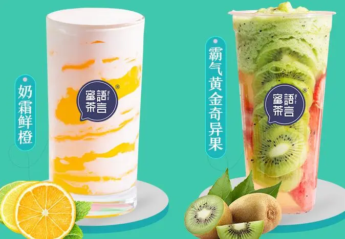 蜜语茶言加盟支持 蜜语茶言加盟支持