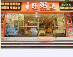 好粥道加盟条件