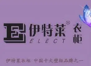伊特莱衣柜加盟