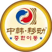 中韩移动饮品加盟