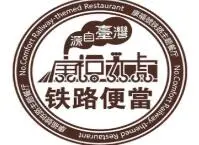 康福号铁路便当加盟
