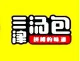 三津汤包加盟