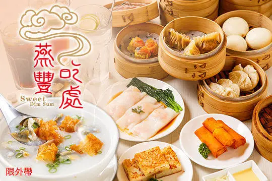 蒸丰吃处加盟
