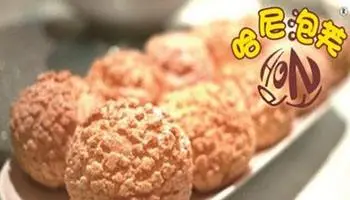 哈尼泡芙加盟条件 哈尼泡芙加盟条件