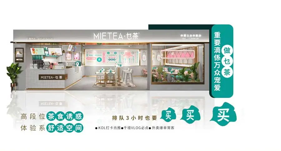 乜茶加盟 乜茶加盟