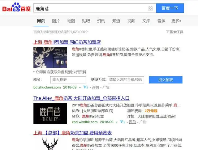 鹿角巷奶茶怎么样，值得加盟吗？