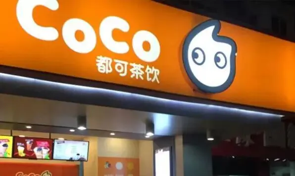 coco奶茶加盟费__仅凭加盟费用判定项目靠谱吗？