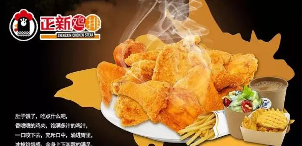 正新鸡排加盟怎么样？盈利超乎想象