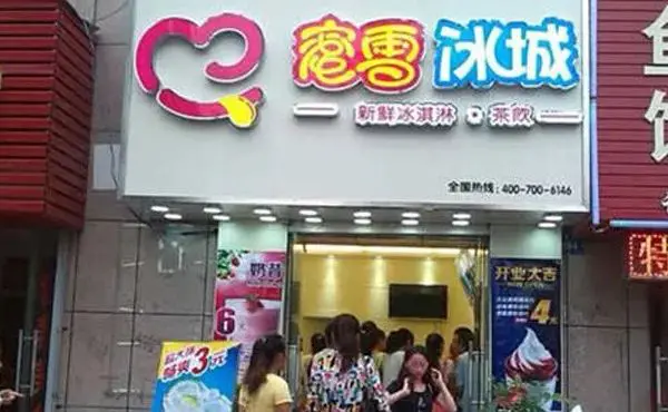 蜜雪冰城加盟条件是什么?冬天要点什么饮品呢？