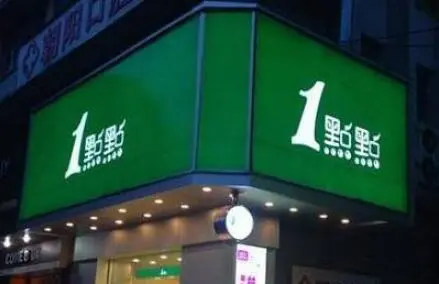 苏州一点点奶茶加盟到底怎么样？