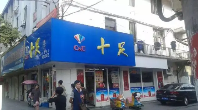 十足便利店加盟流程如何，加盟条件又有哪些？