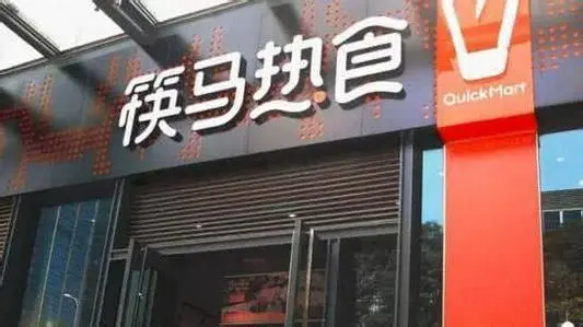筷马热食加盟费多少？