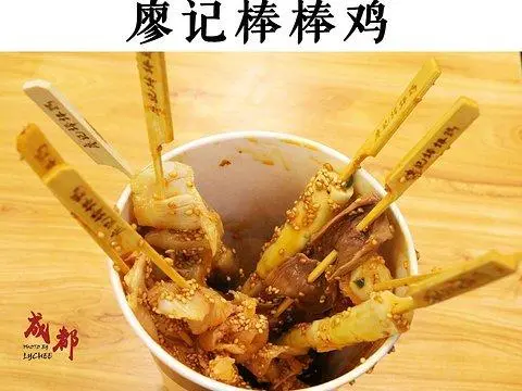 怎样加盟廖记棒棒鸡，加盟条件和流程分别是什么？