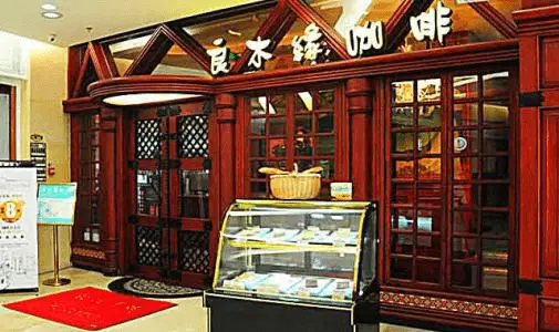 良木缘咖啡加盟多少钱？18万元即可成功加盟
