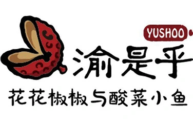 渝是乎加盟